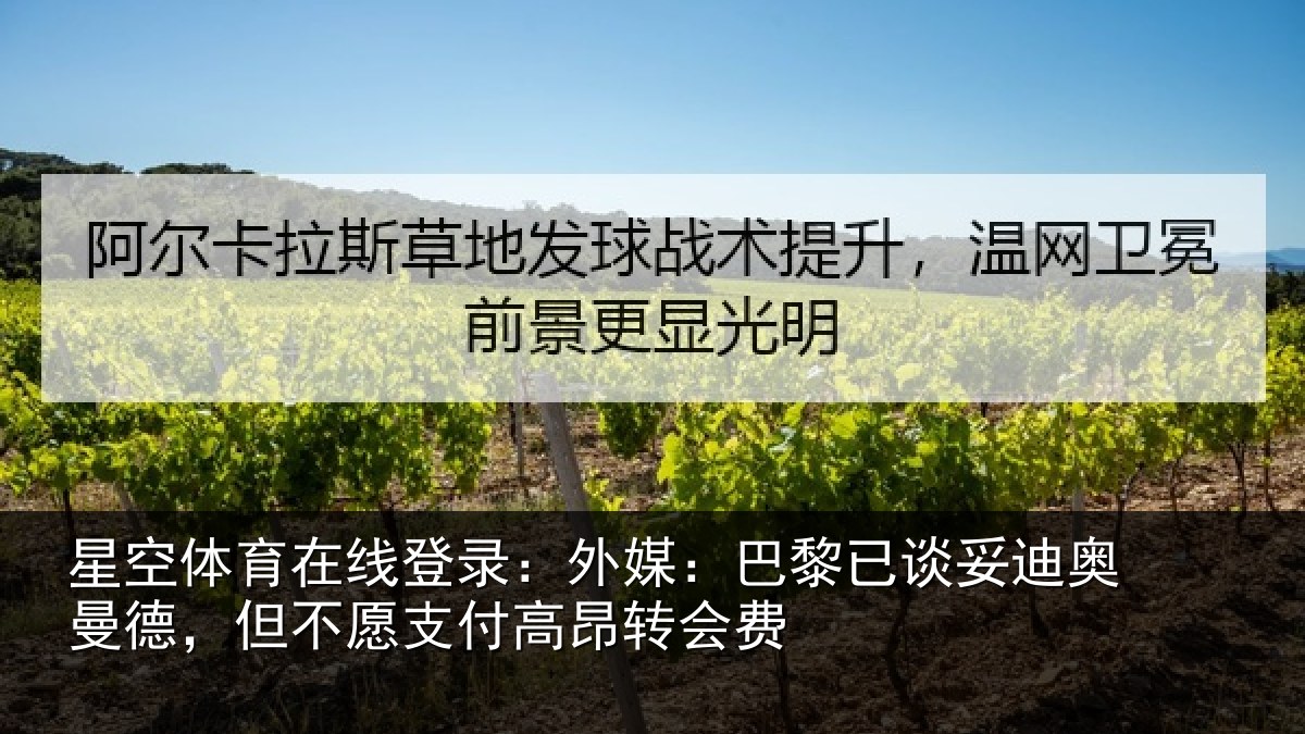 星空体育在线登录:外媒相关情况德但相关情况费