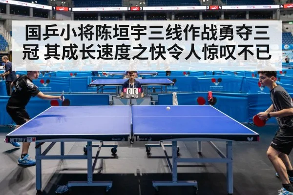 table tennis match