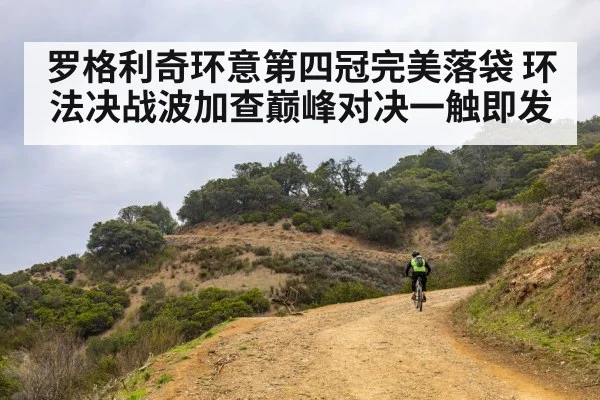 mountain road cycling