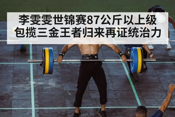 weightlifter barbell clean and jerk